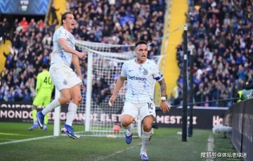 完成复仇!国米意甲11场零封展现最大竞争力,劳塔罗连续7个赛季15+